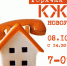 КЖКХ - Novouralsk.Su