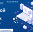 Цифровой форсаж атомных городов - Администрация г. Новоуральска