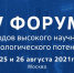 Представители крупных российских компаний обсуждают в Москве будущее корпоративных моногородов с высоким научно-техническим потенциалом - NGO44.Ru