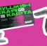 Театр музыки драмы и комедии в проекте «Пушкинская карта» - NGO44.Ru