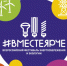#ВместеЯрче - Историко-краеведческий музей