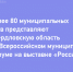 Более 80 муниципальных глав представляют Свердловскую область на Всероссийском муниципальном форуме на выставке «Россия» - Газета Нейва