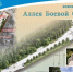 Какую территорию благоустроить в 2026 году? - NGO44.Ru