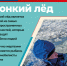 Tonkiy-led - Novouralsk.Su