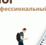 НПД_картинка (1) - Novouralsk.Su