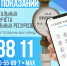 Priem-pokazaniy - Novouralsk.Su