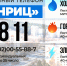 nrits (1) - Novouralsk.Su