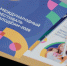 Международный фестиваль молодежи — 2026, который пройдет в сентябре в Екатеринбурге, презентовали в Доме приемов МИД России - Газета Нейва