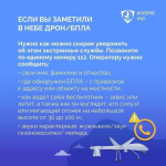 В Свердловской области объявлен режим беспилотной опасности
